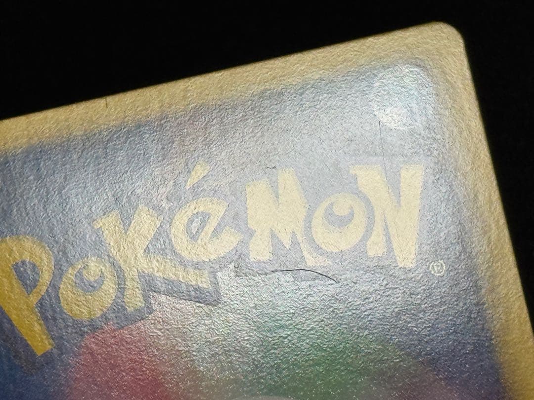 エモンガ SR BW SC シャイニーコレクション 023/020 キラ 1ED