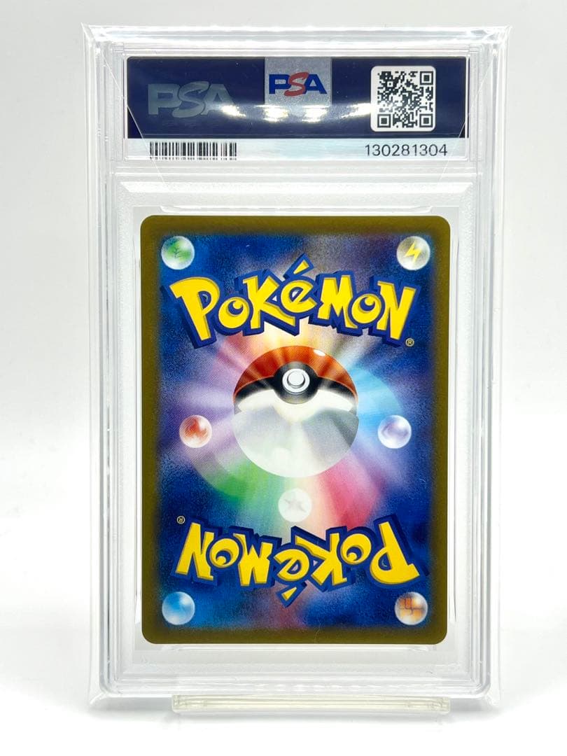 【PSA10】ピカチュウ C