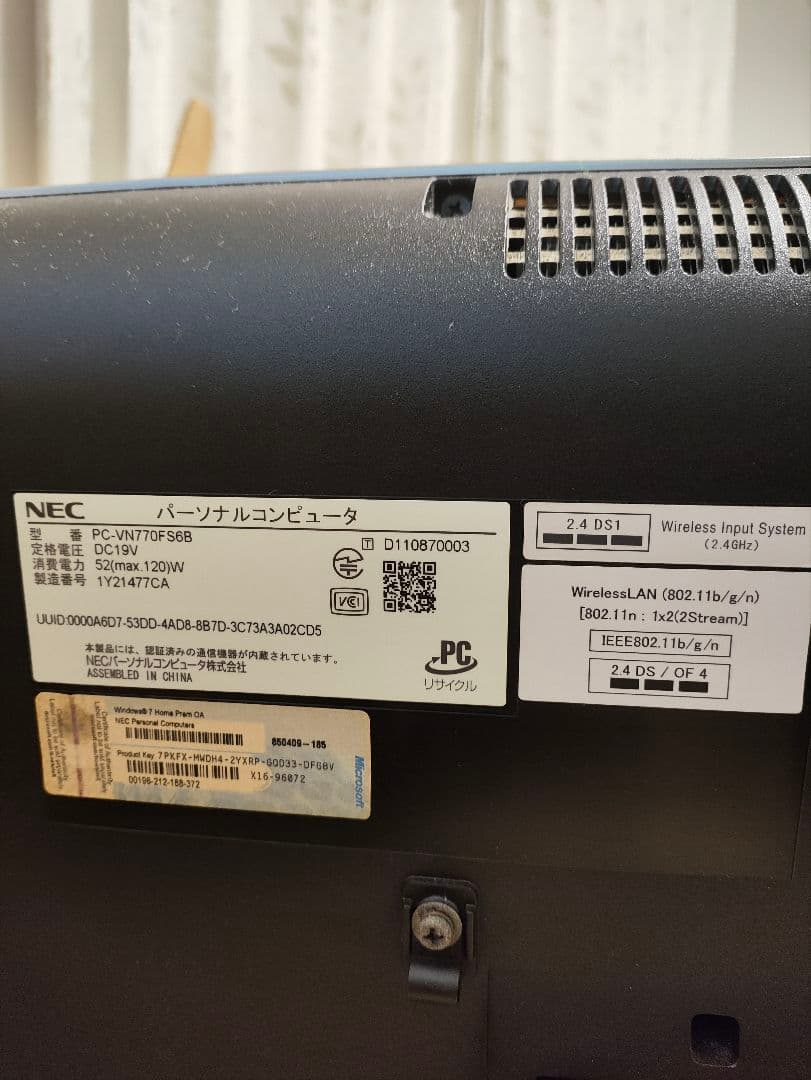 デスクトップPC 一体型 Intel Core i7 8GB 2TB Win10