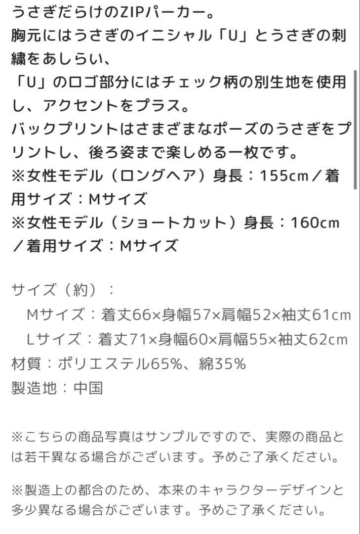 新作　ちいかわ ZIPパーカー GO MY WAY イエロー　うさぎ