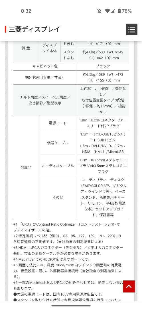 【美品】PCモニター ディスプレイ 23インチ　ノングレア