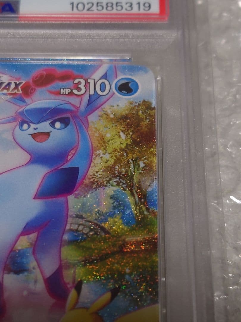 PSA10 グレイシアVMAX HR 091/069 イーブイヒーローズ