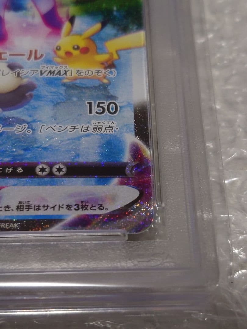 PSA10 グレイシアVMAX HR 091/069 イーブイヒーローズ