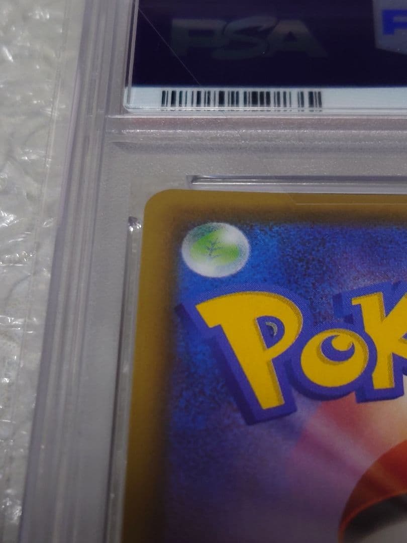 PSA10 グレイシアVMAX HR 091/069 イーブイヒーローズ