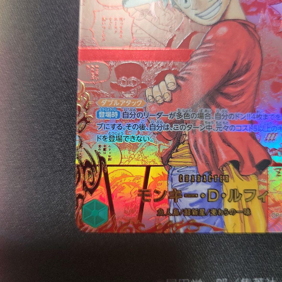 モンキー・D・ルフィ レッド　スーパーパラレル　レッドコミパラ