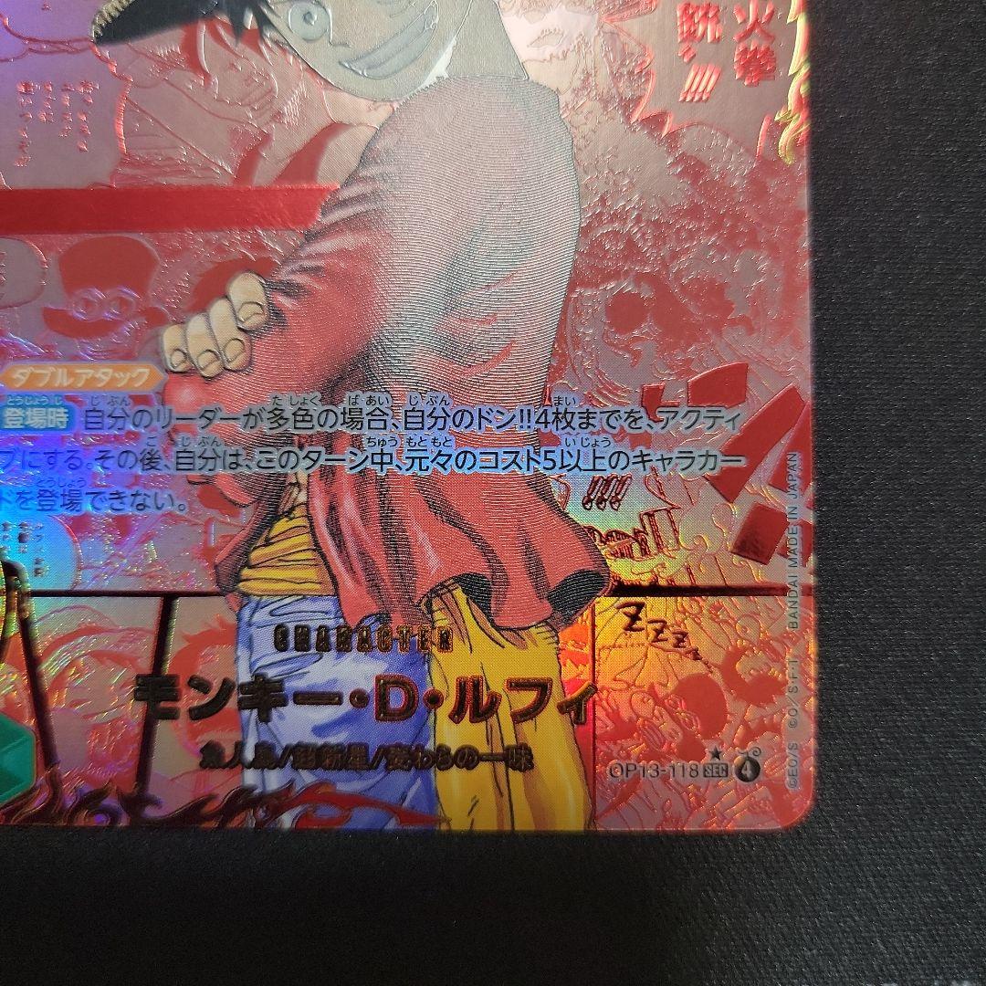 モンキー・D・ルフィ レッド　スーパーパラレル　レッドコミパラ