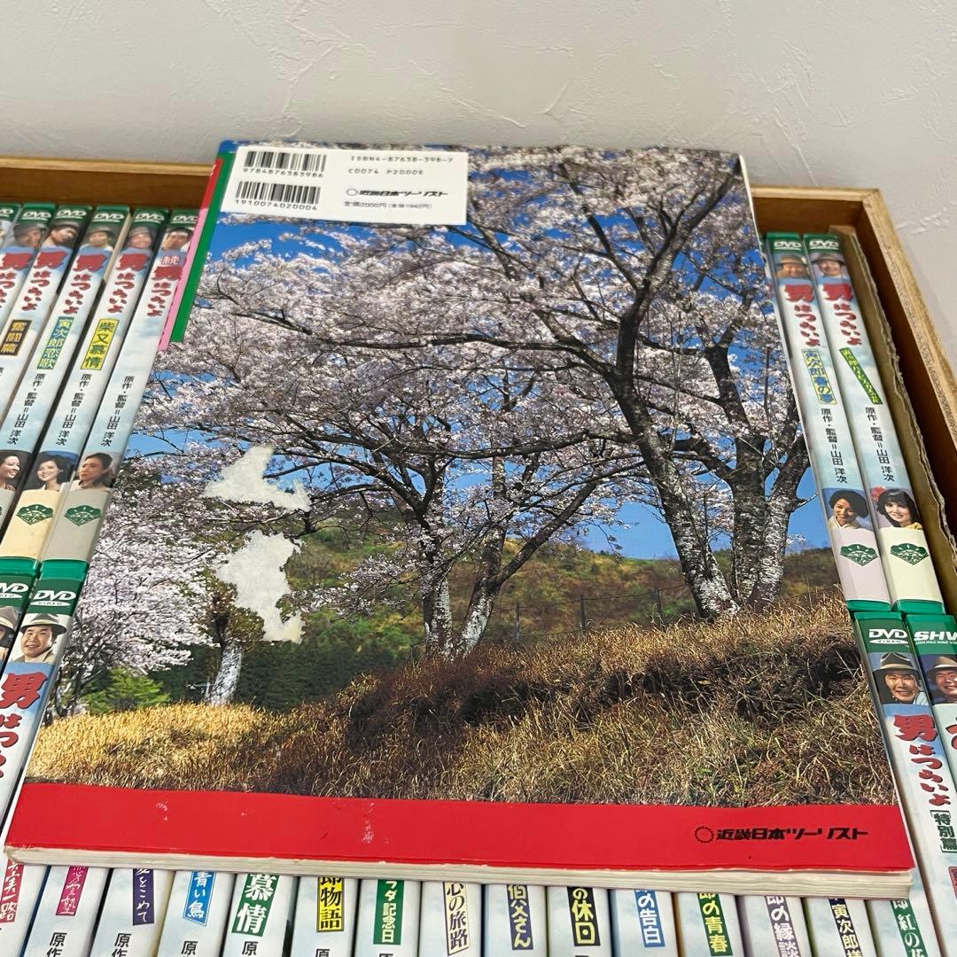 男はつらいよ DVDパーフェクトBOX 木箱入りDVD全巻セット　特典付き