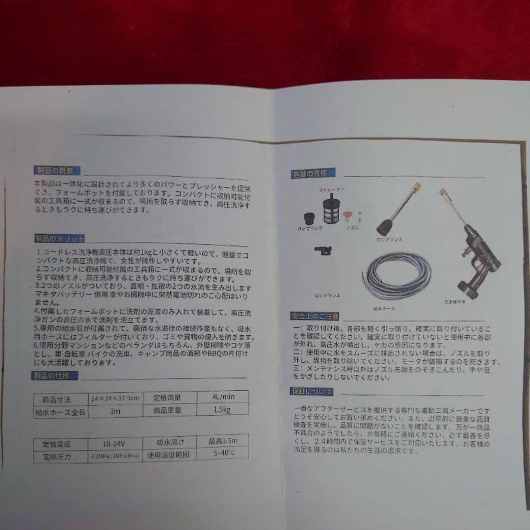 新品　コードレス　高圧洗浄機 コンパクトセット　マキタ互換　18v おまけ付き