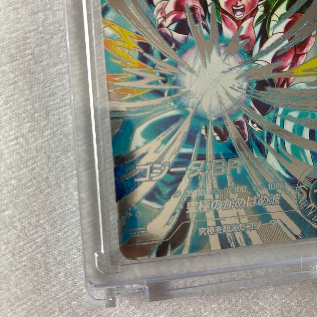 ゴジータ BR SDV7-SEC2 パラレル