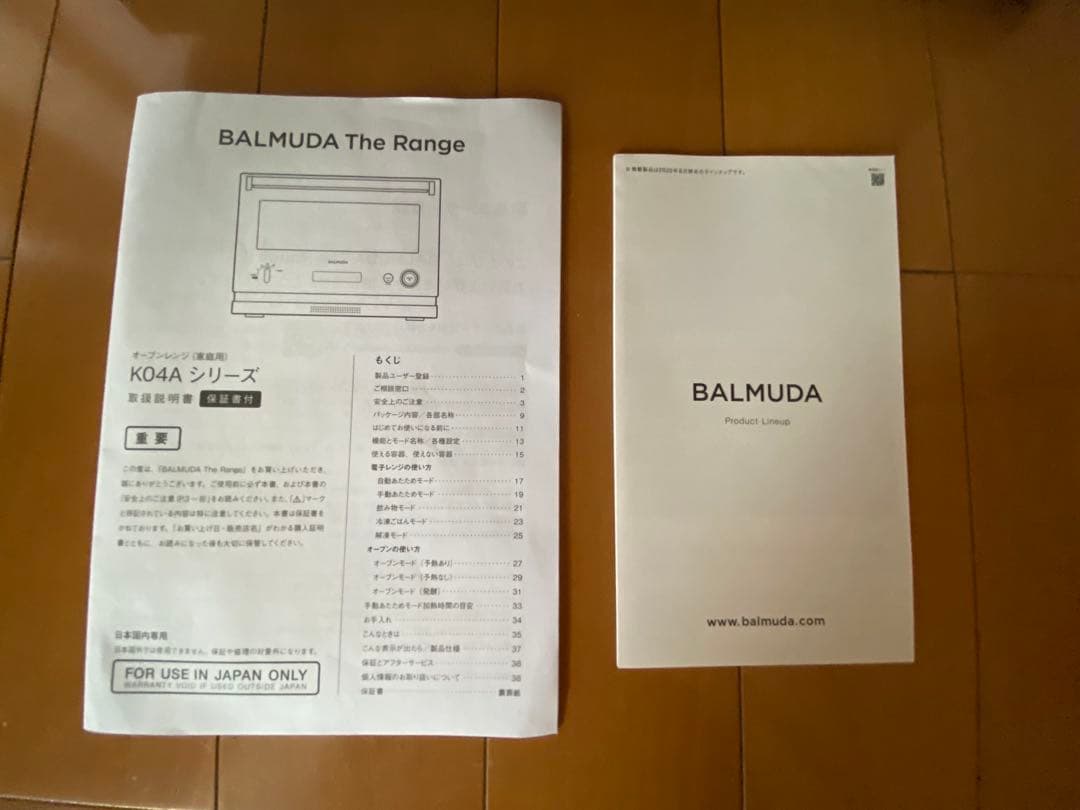ジャンク品　BALMUDA オーブンレンジ K04A ブラック　2022年製