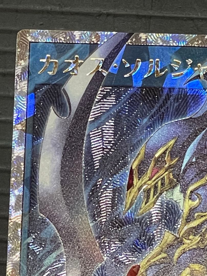 遊戯王ラッシュデュエル　カオスソルジャー　オーバラッシュレア