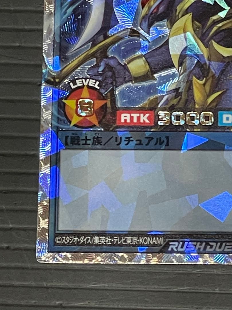 遊戯王ラッシュデュエル　カオスソルジャー　オーバラッシュレア