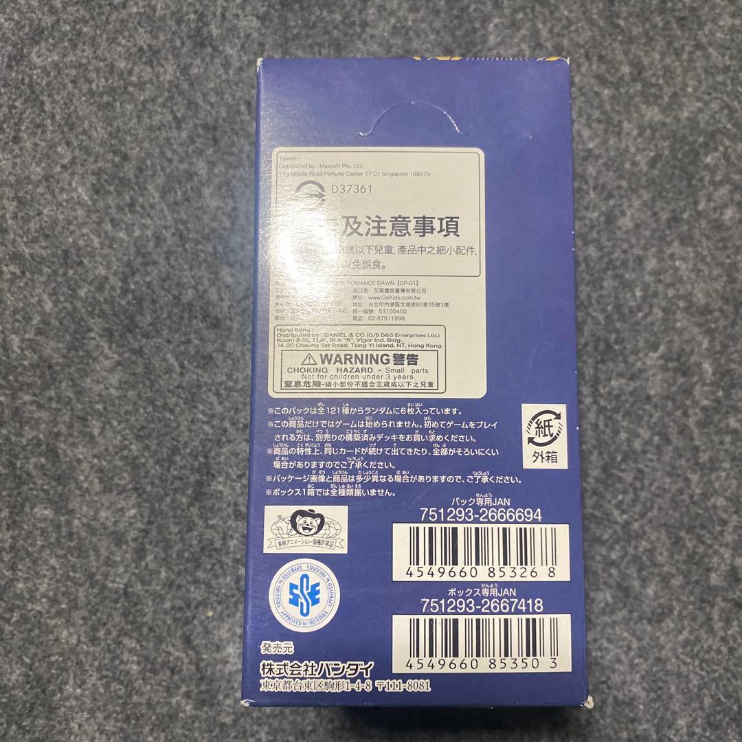 【新品未開封】ROMANCE DAWN ONE PIECE CARD GAME