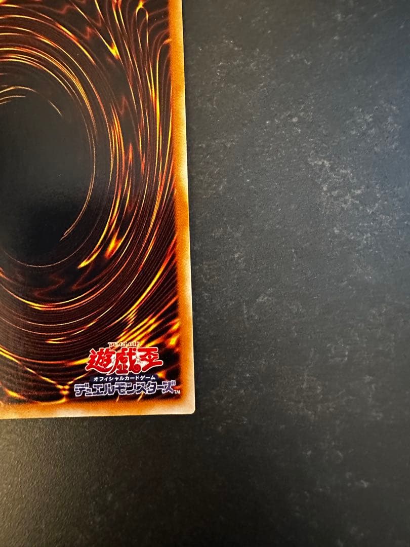 M*i様 遊戯王　青眼の究極竜 sdx-001 レリーフ アルティメットレア