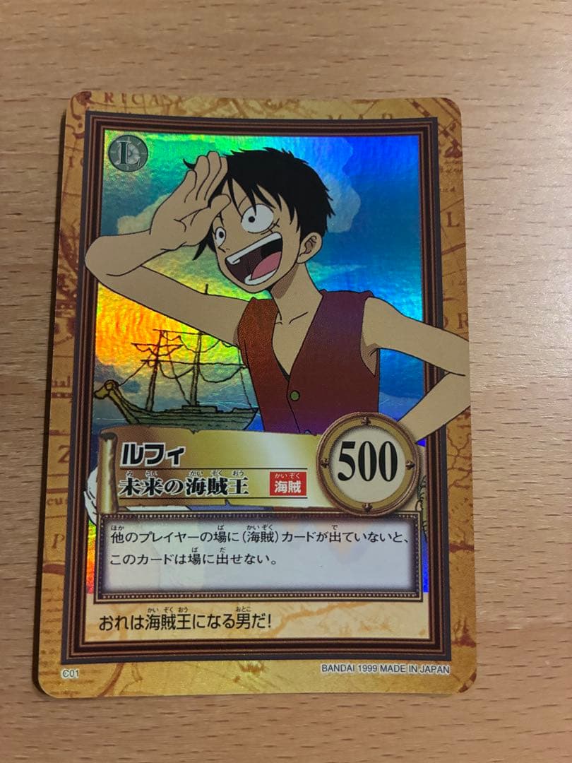 ワンピースカードダスC01ルフィ 未来の海賊王
