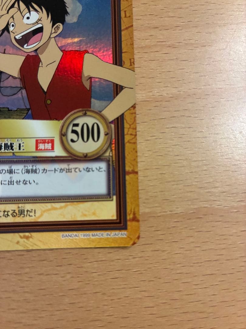 ワンピースカードダスC01ルフィ 未来の海賊王