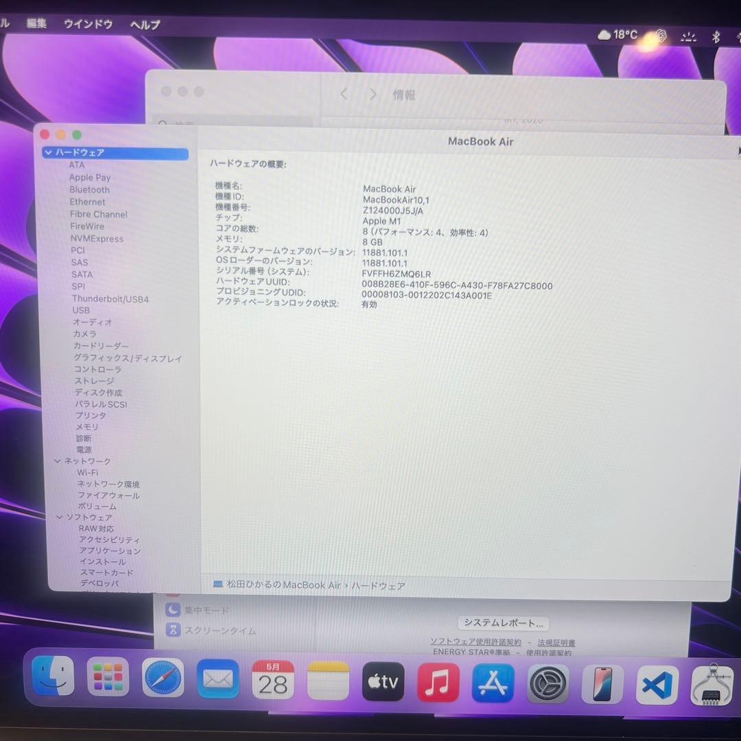 ［ほっしー］M1 MacBook Air 512GB USキーボード