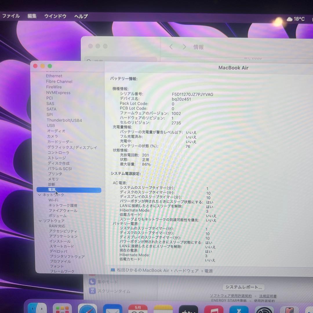 ［ほっしー］M1 MacBook Air 512GB USキーボード