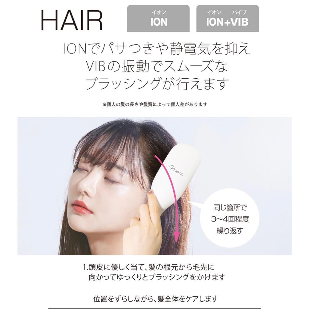 mous. ELEBRU 美顔器 ヘアブラシ　新品
