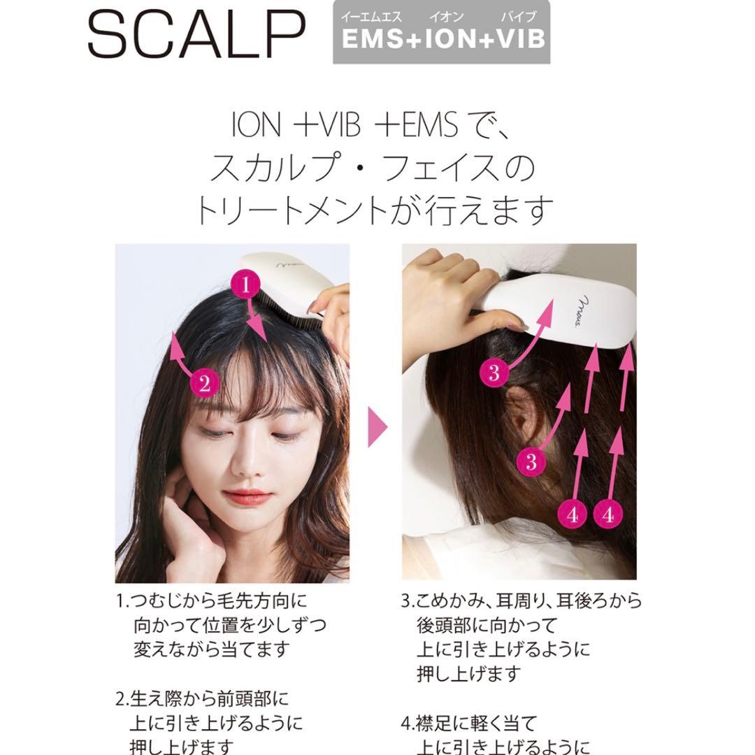 mous. ELEBRU 美顔器 ヘアブラシ　新品