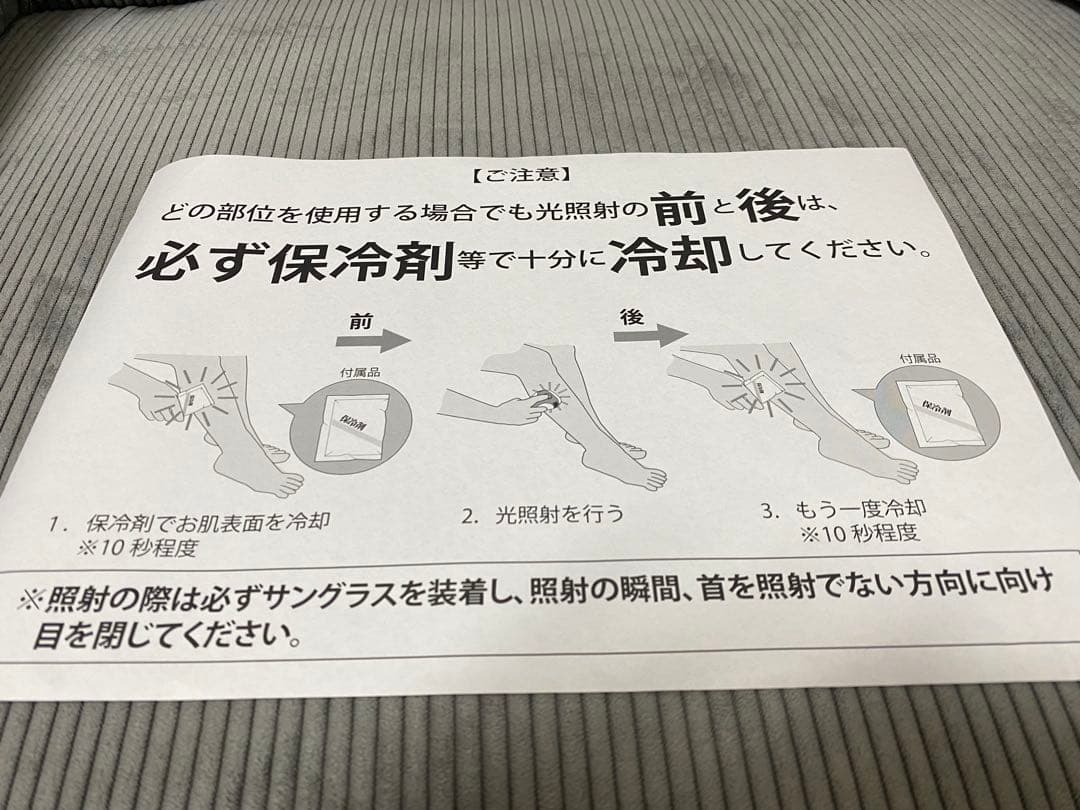 【さくらんさん専用】美品 ケノン ver.8.6J パールホワイト 脱毛器