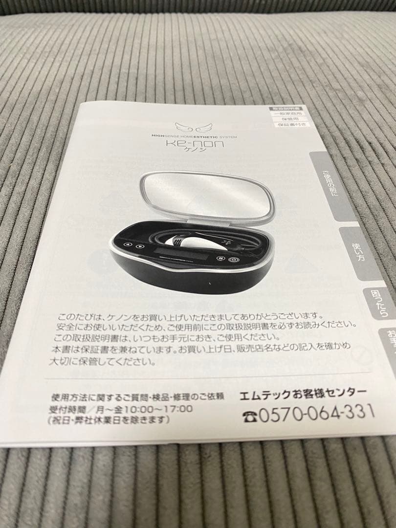 【さくらんさん専用】美品 ケノン ver.8.6J パールホワイト 脱毛器