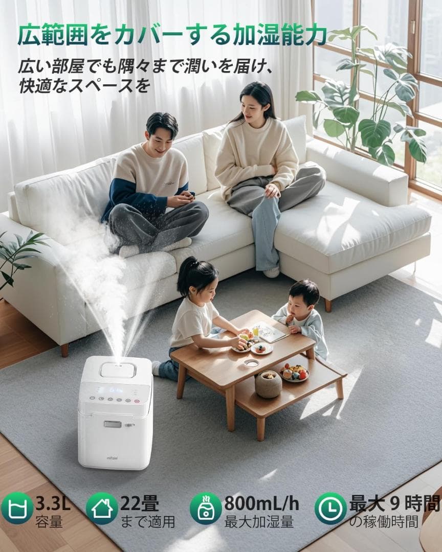 加湿器 加熱式 スチーム式 3.3L 大容量. 加湿量 800ml/h 22畳