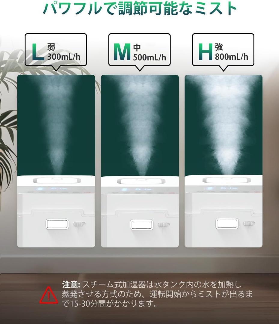 加湿器 加熱式 スチーム式 3.3L 大容量. 加湿量 800ml/h 22畳