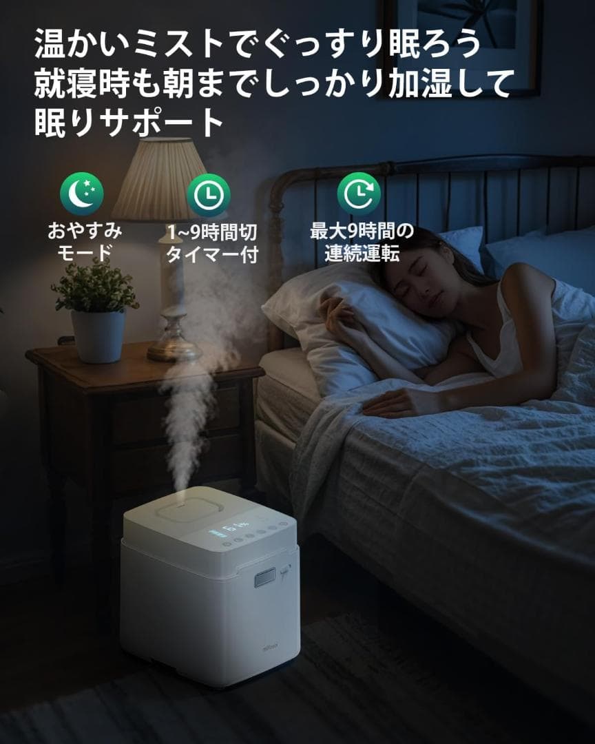 加湿器 加熱式 スチーム式 3.3L 大容量. 加湿量 800ml/h 22畳