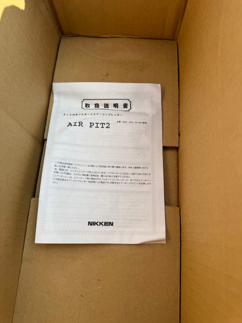 日建　エアーコンプレッサー　24V デコトラ　チャイルド