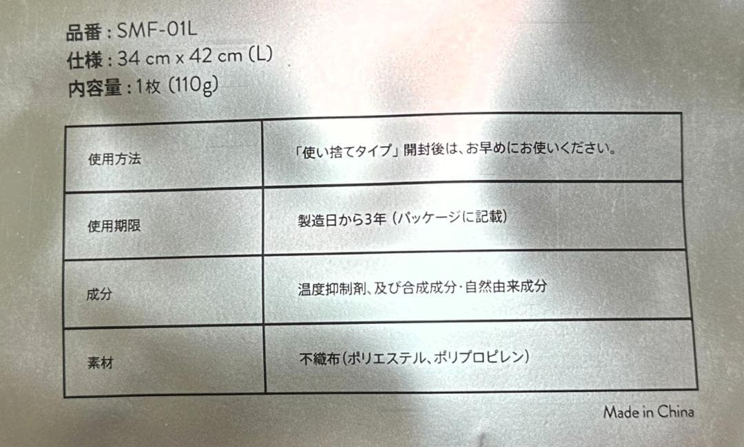 脂肪冷却用 保護シート 高耐久 厚手 【シロクマジック/Lサイズ30枚】