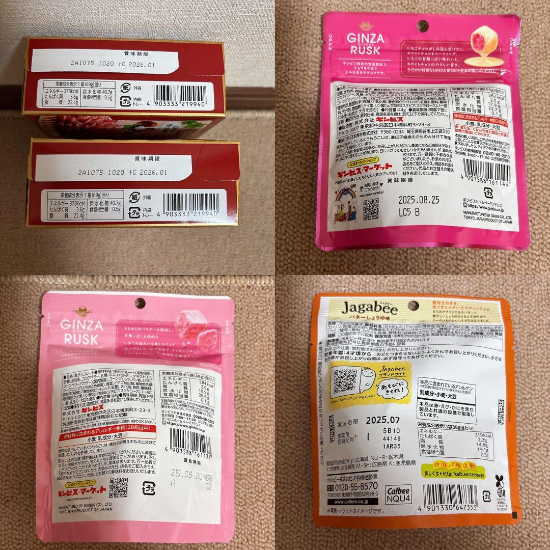 える様リクエスト お菓子まとめ売り