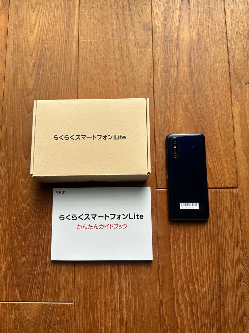 「らくらくスマートフォンLite MR01」 ディープブルー 本体 SIMフリー
