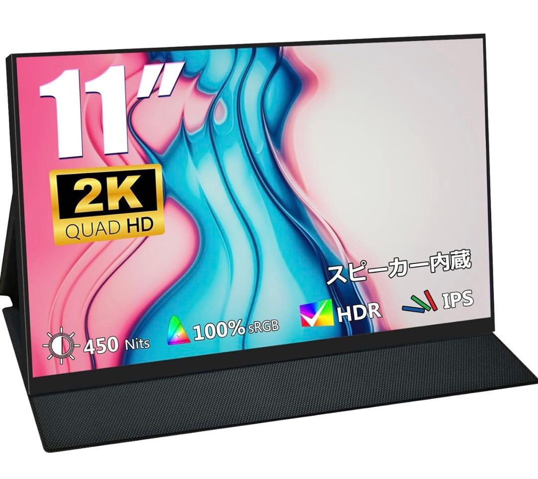 「A02」 11インチモニター