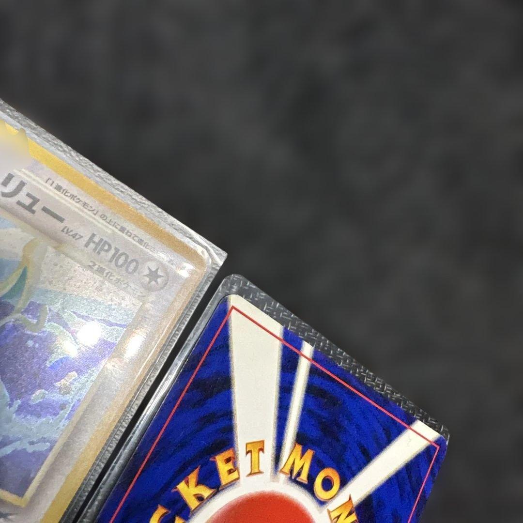 ポケモンカード　旧裏やさしいハクリュー・やさしいカイリューセット