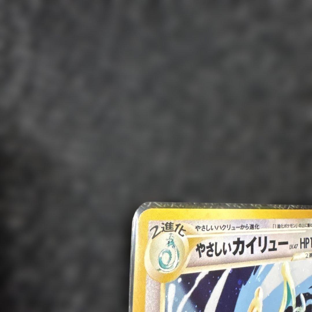 ポケモンカード　旧裏やさしいハクリュー・やさしいカイリューセット