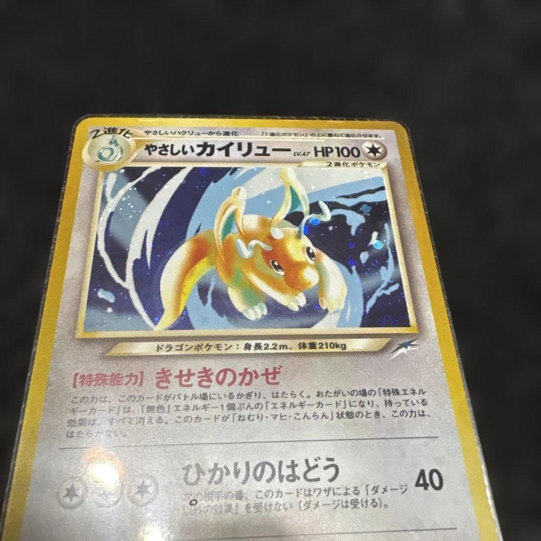 ポケモンカード　旧裏やさしいハクリュー・やさしいカイリューセット