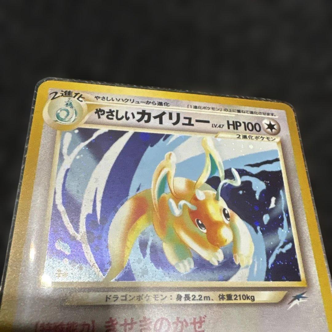 ポケモンカード　旧裏やさしいハクリュー・やさしいカイリューセット