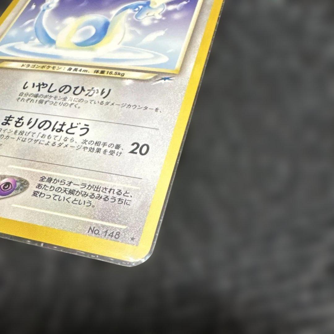 ポケモンカード　旧裏やさしいハクリュー・やさしいカイリューセット