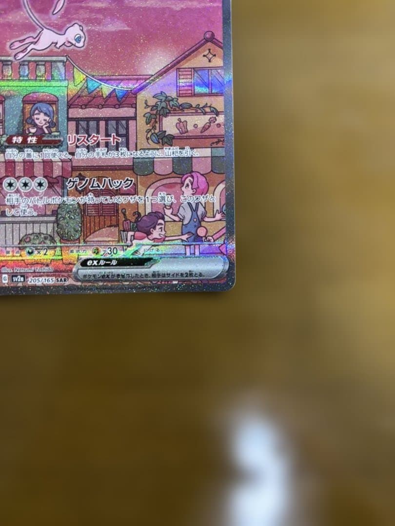 ポケモンカード コレクション まとめ売り