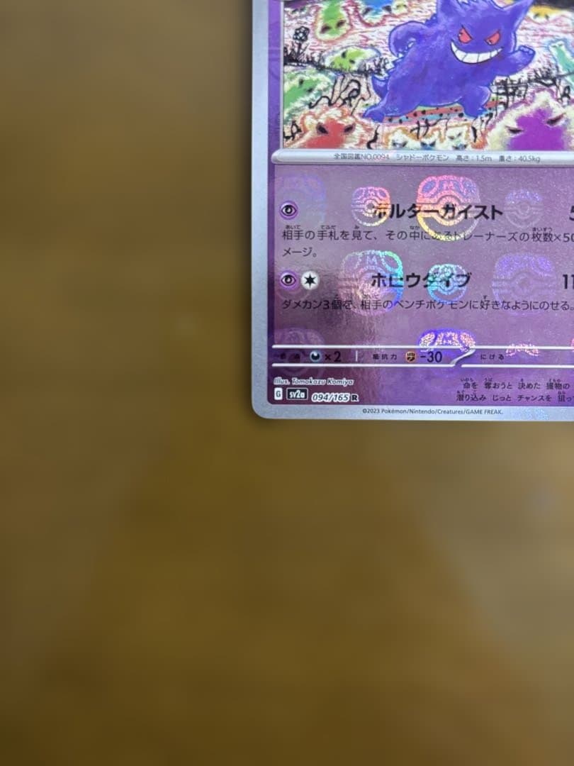 ポケモンカード コレクション まとめ売り