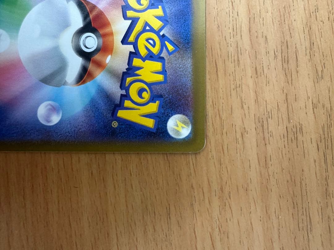 メイのはげまし SAR