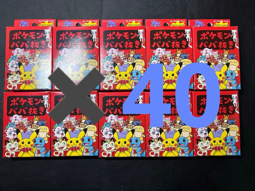 【ポケモンセンター限定】ポケモン ババ抜き 24個セット