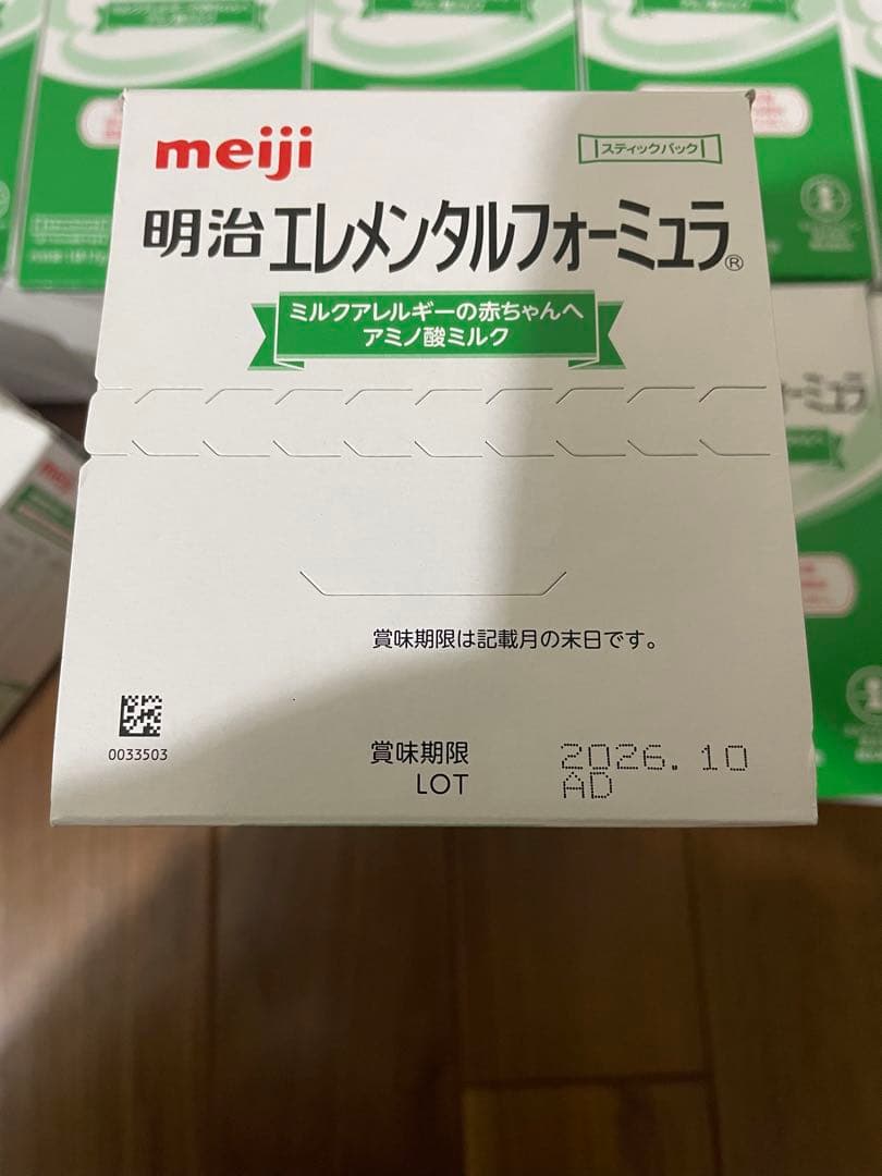 明治 エレメンタルフォーミュラ 8箱セット　クマリ