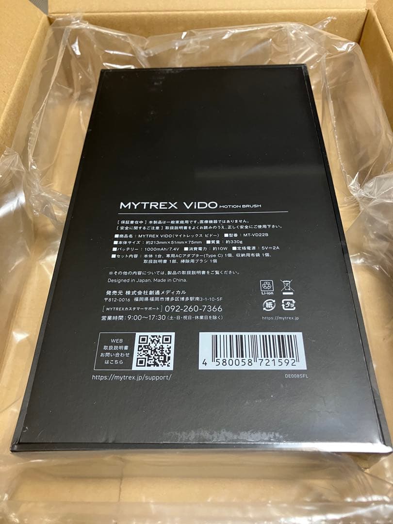 MYTREX 横振動モーションブラシVIDO