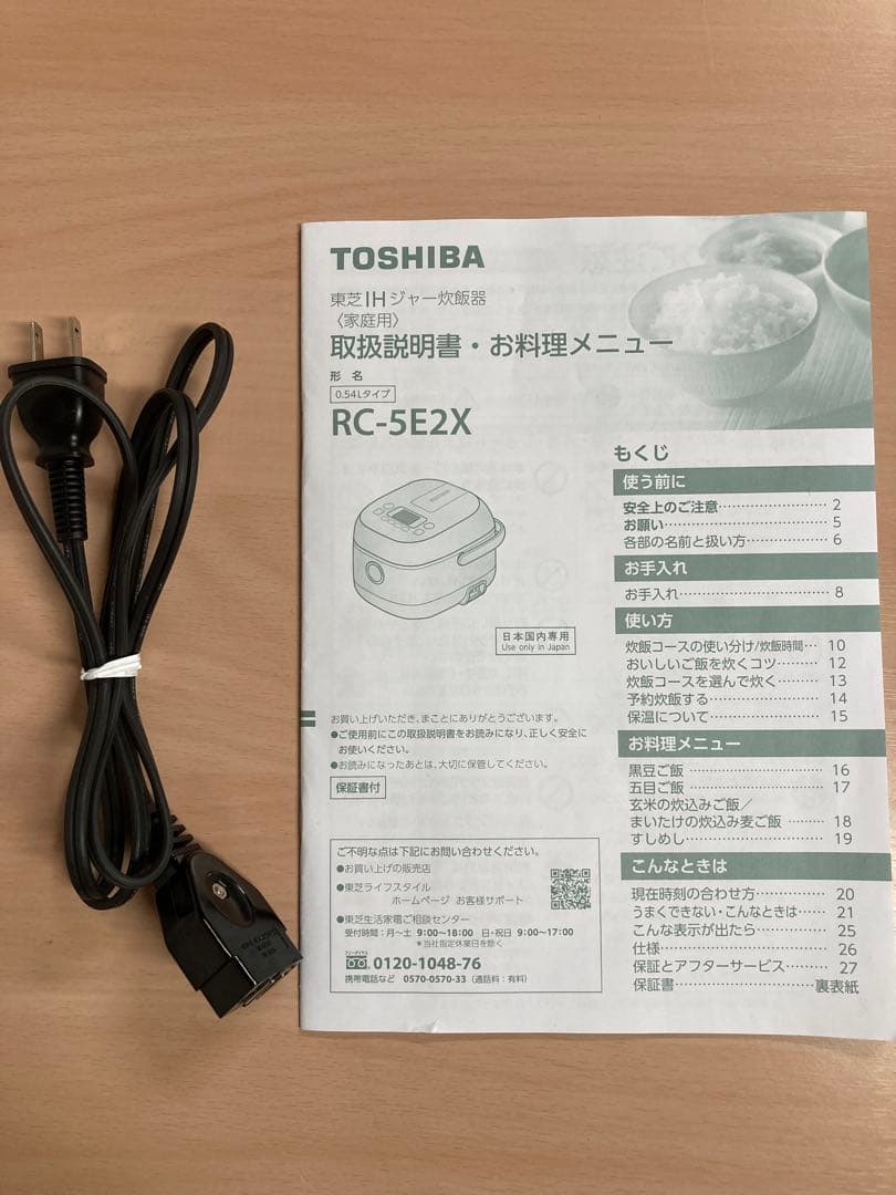美品★2023年製★3回程使用★TOSHIBA★炊飯器★3合炊き★RC-5E2X