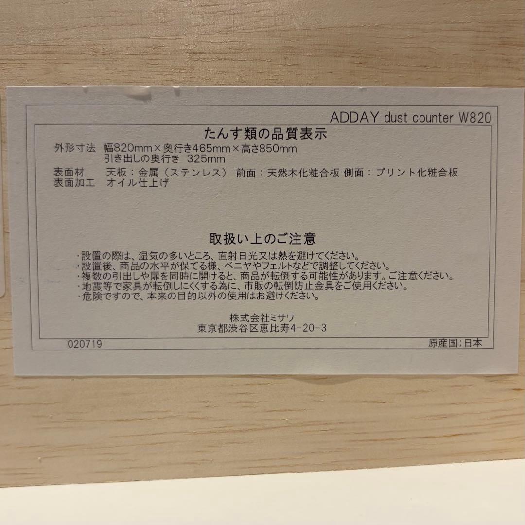 unico ADDAY ダストカウンター W820