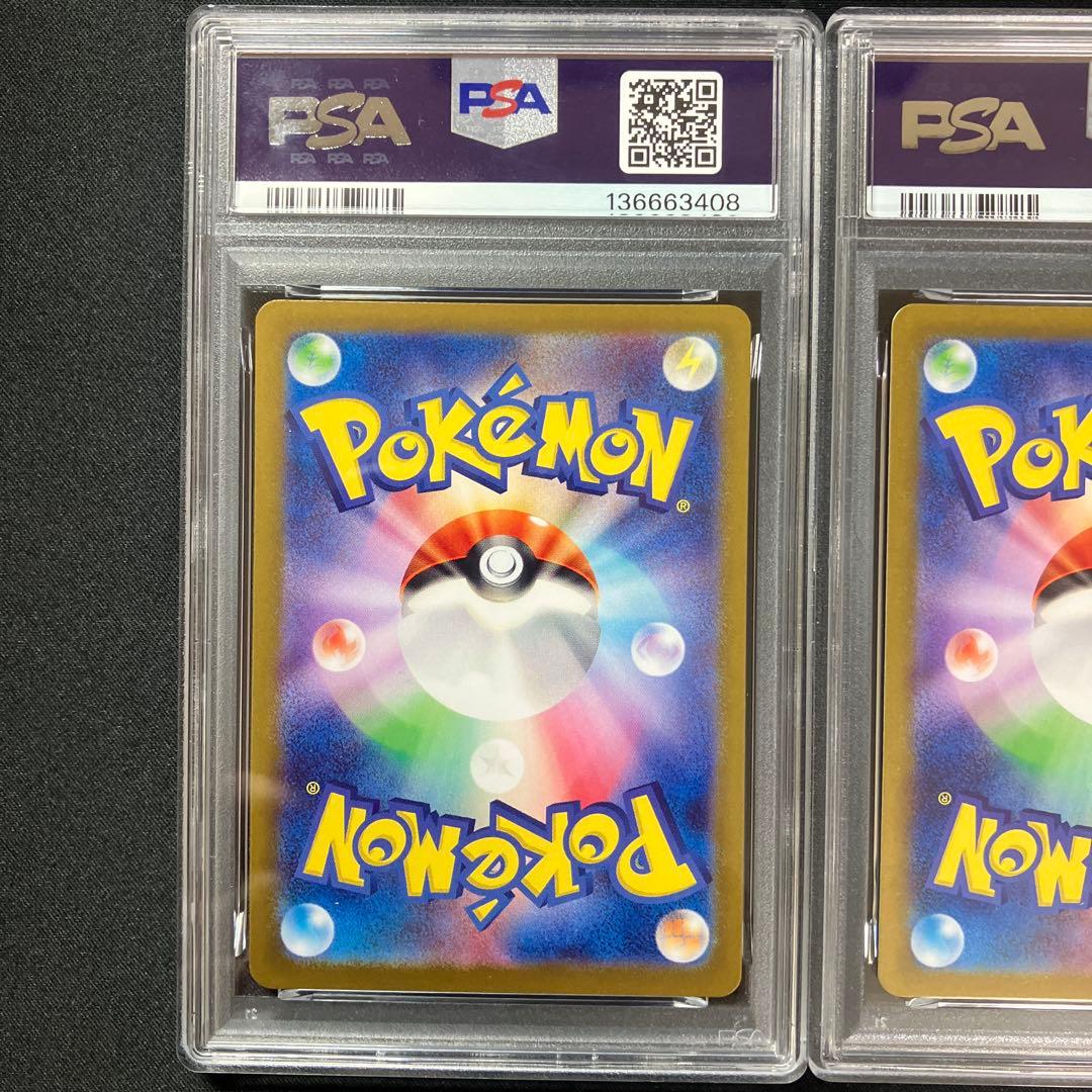 【PSA10】ミュウSR,SSRセット