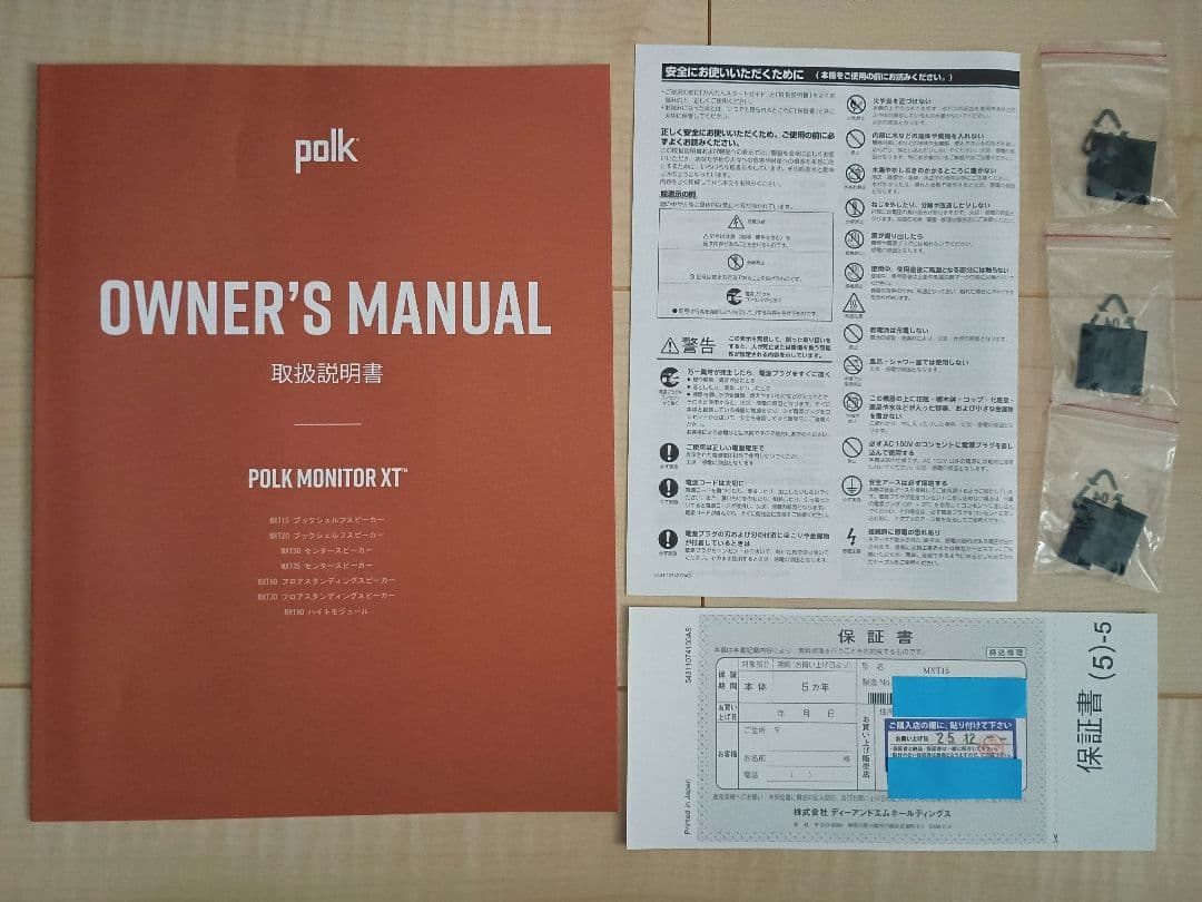 【簡易梱包】Polk Audio MXT15 スピーカー [ハイレゾ認証]