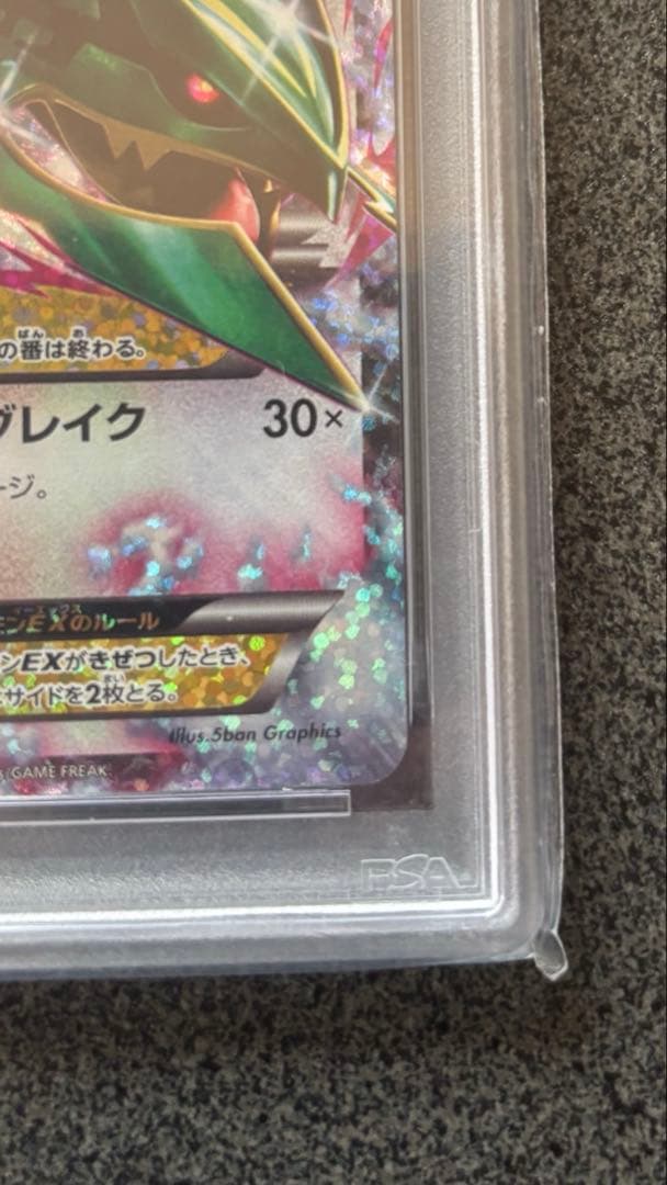 ポケモンカード MレックウザEX 25th PSA10 メガレックウザ ポケカ